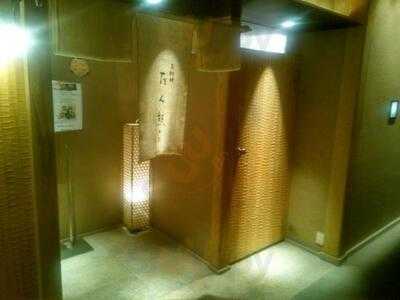 京料理 本家たん熊 京都高島屋店