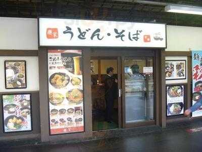 麺家 京橋外回り店