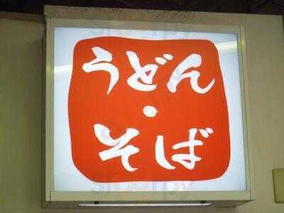 麺家 京橋外回り店