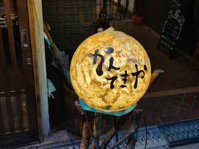 富久重ホルモン