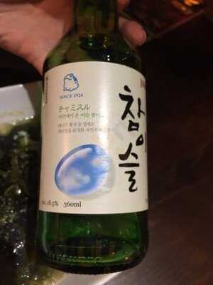 かんてきホルモン 焼肉  蔓