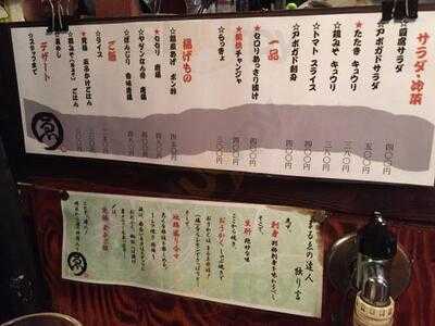 地鶏専門店 まるゑ