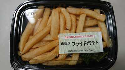 京都 かつひろ デリカテッセン谷町四丁目店