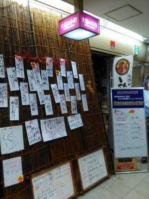 大瓶小町 梅田店