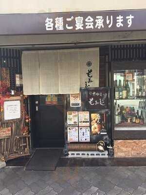 もみじ 旭区高殿