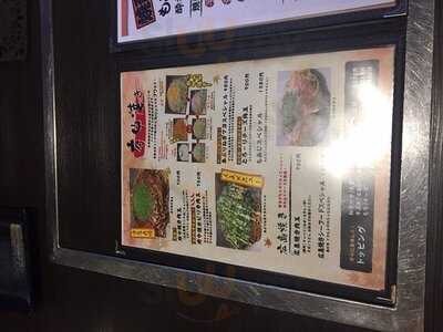 もみじ 旭区高殿