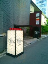 極美焼肉 まほろば