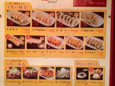 浪速ひとくち餃子 チャオチャオ 堂島店