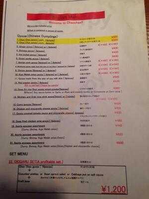 浪速ひとくち餃子 チャオチャオ 堂島店