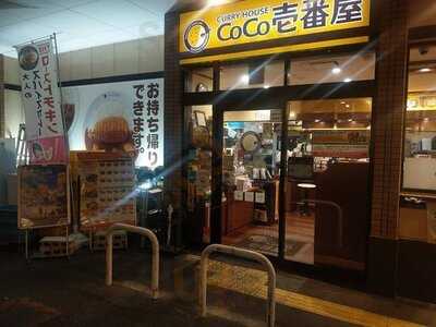 Coco壱番屋 マグ住之江店