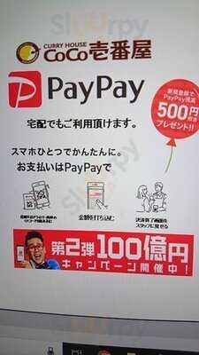 Coco壱番屋 マグ住之江店