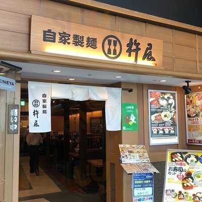 杵屋 南港ポートタウン店