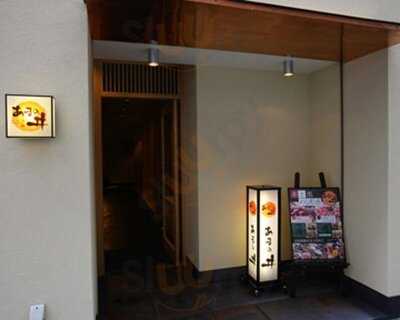 心斎橋 あまの井