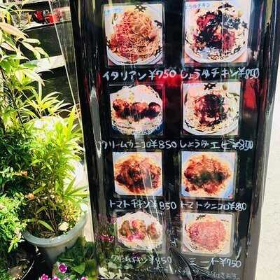 スパゲッティ 専門店 タブキ