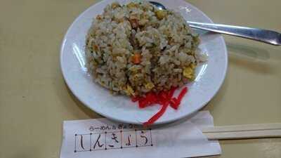 しんきょう パート1