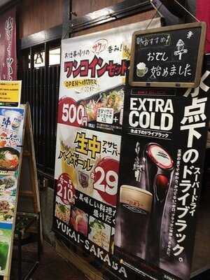 愉快酒場 上本町ハイハイタウン店