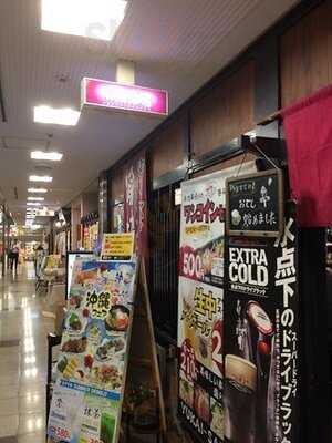 愉快酒場 上本町ハイハイタウン店