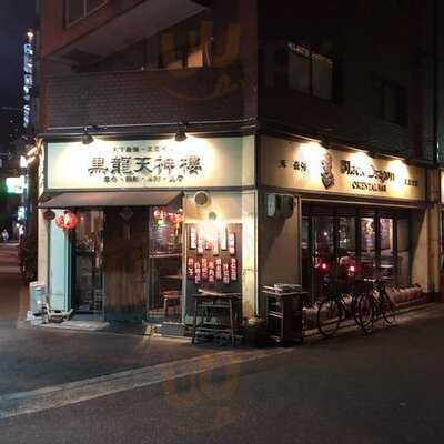 黒龍～black Dragon