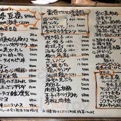 黒龍～black Dragon