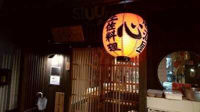 土佐料理居酒屋 心kokoro