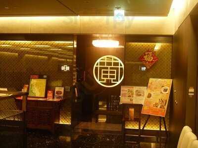 四川料理 御馥 中之島ダイビル店