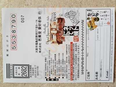 芭蕉堂 天神橋店