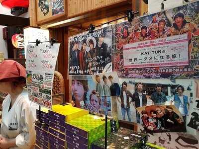 芭蕉堂 天神橋店