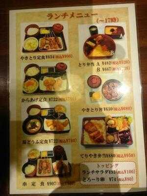 正起屋 ホワイティうめだ