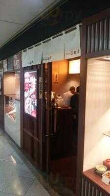 正起屋 ホワイティうめだ