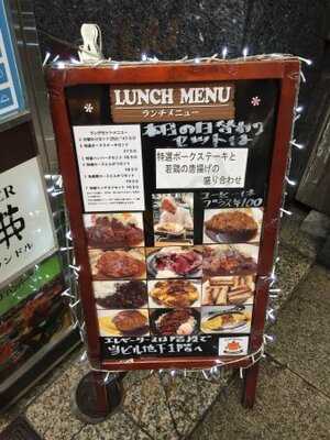 Grill＆kitchenかぼちゃの馬車