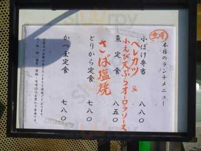 小ぼけ 道修町店