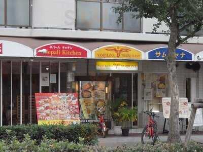 ネパールキッチン サムジャナ