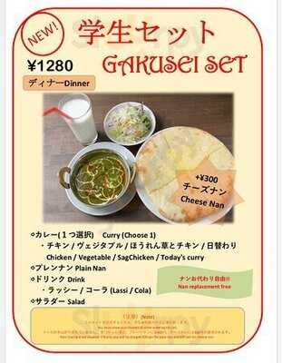 ネパールキッチン サムジャナ