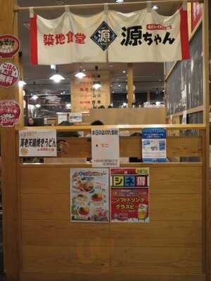 築地食堂 源ちゃん なんばパークス店
