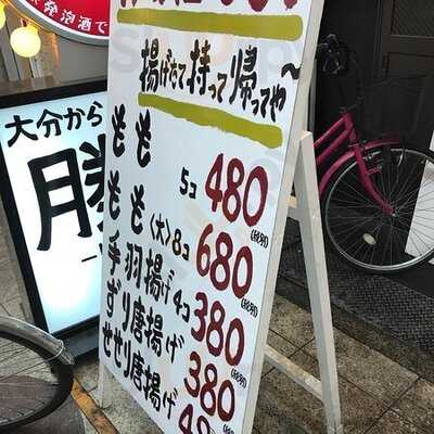 天四応援団 勝男