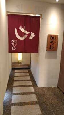 活ふく料理 かみいし