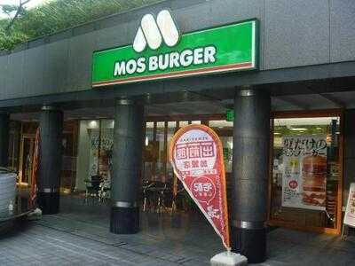 モスバーガー 梅田センタービル店