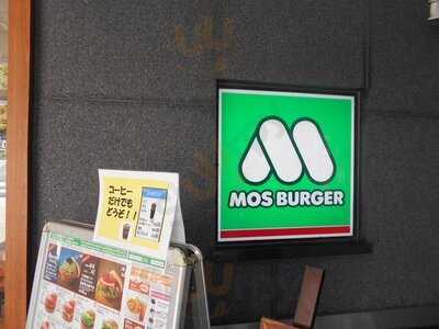モスバーガー 梅田センタービル店