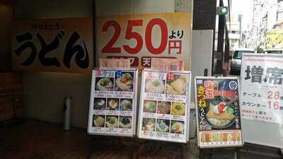 ひろひろ 安土町店