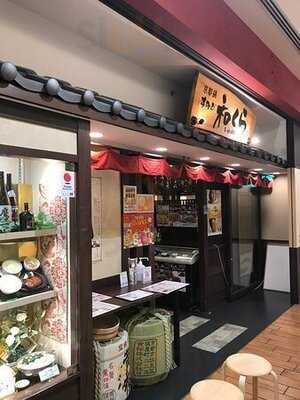 すみび 和くら あべのキューズモール店
