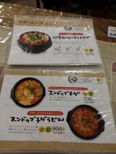 大阪コリアタウン 班家食工房