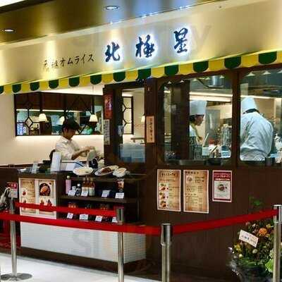 北極星 京都ポルタ店