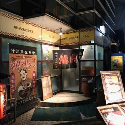 焼肉まるしま 江戸堀店