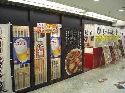 厚切りチャーシュー家 中日ビルb2店