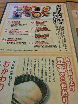 市場小路 イオンモール京都桂川店