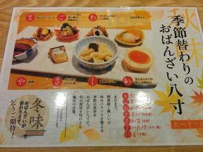 市場小路 イオンモール京都桂川店