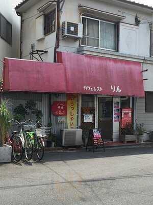 カフェレストりん
