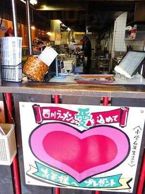 四川ラーメン 醍醐店