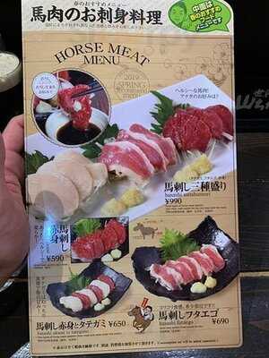 世界の山ちゃん 三条木屋町店