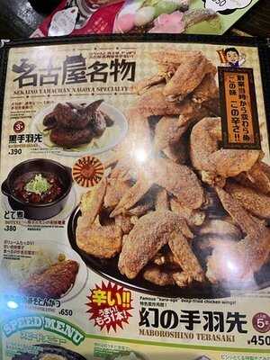 世界の山ちゃん 三条木屋町店